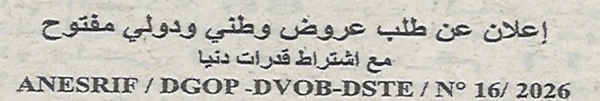 اعلان عن طلب عروض وطني مفتوح