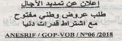 تمديد الأجال