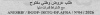 اعلان عن طلب عروض وطني مفتوح