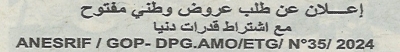 اعلان عن طلب عروض وطني مفتوح