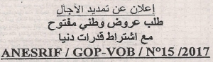 تمديد الأجال
