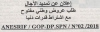 تمديد الأجال
