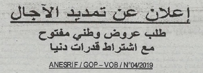 تمديد الأجال