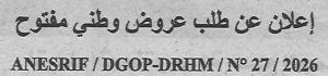 اعلان عن طلب عروض وطني مفتوح