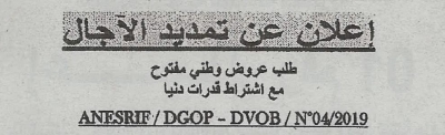 تمديد الأجال