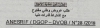 تمديد الأجال